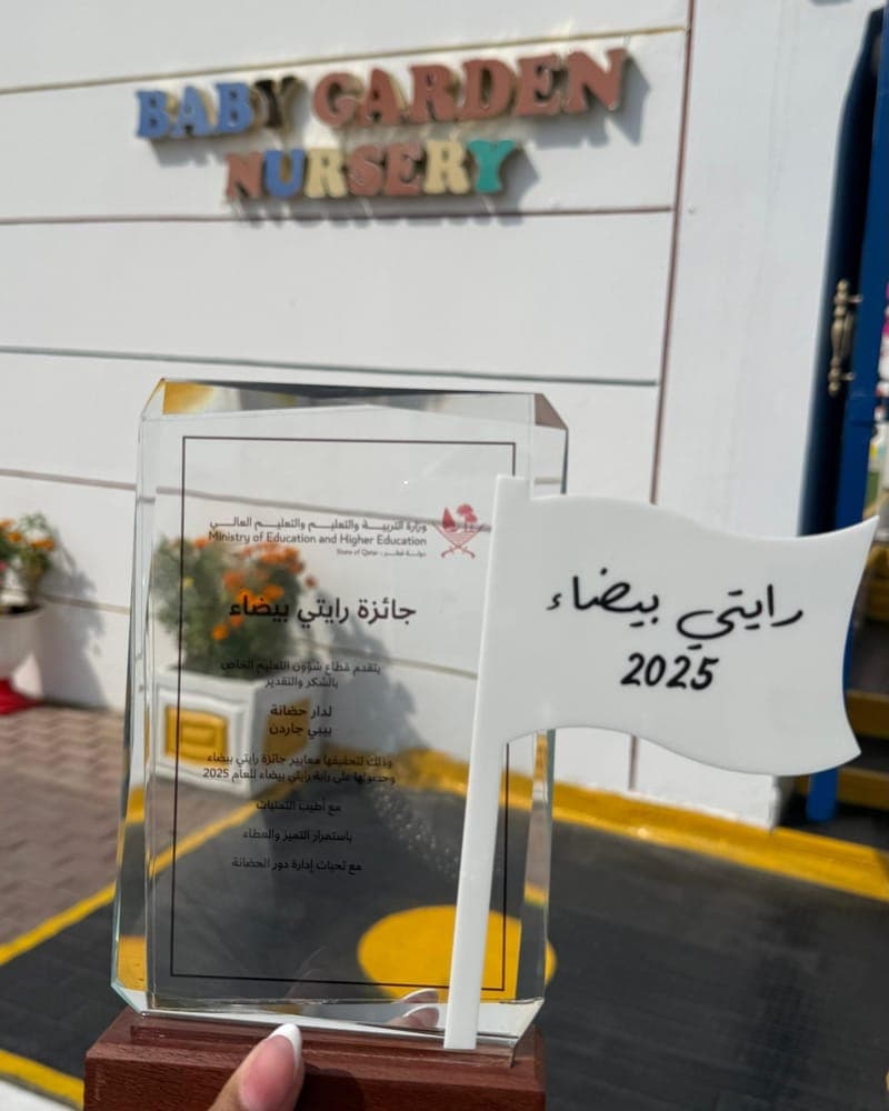 Rayati Al-Bayda Award Trophy - Baby Garden Nursery